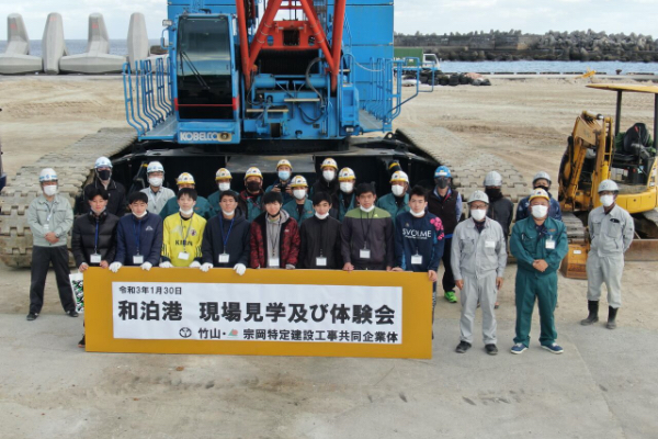 現場見学＆現場体験会の実施